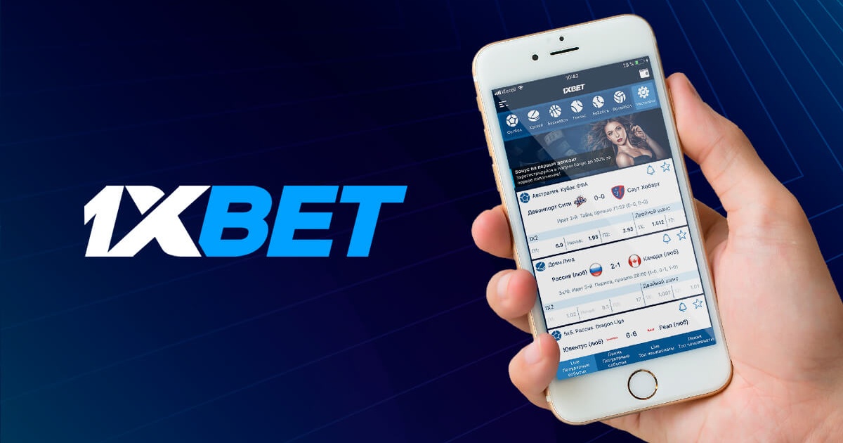 1xBet অ্যাপ ডাউনলোড করুন - সেরা বাজির অভিজ্ঞতা পাবেন