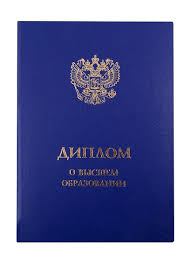 Купить диплом в Пскове, оплата 6
